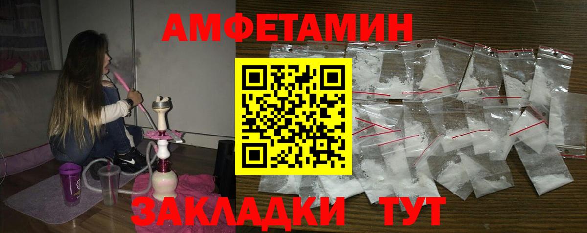 Amphetamine 98%  Вход с VPN  Сорочинск 