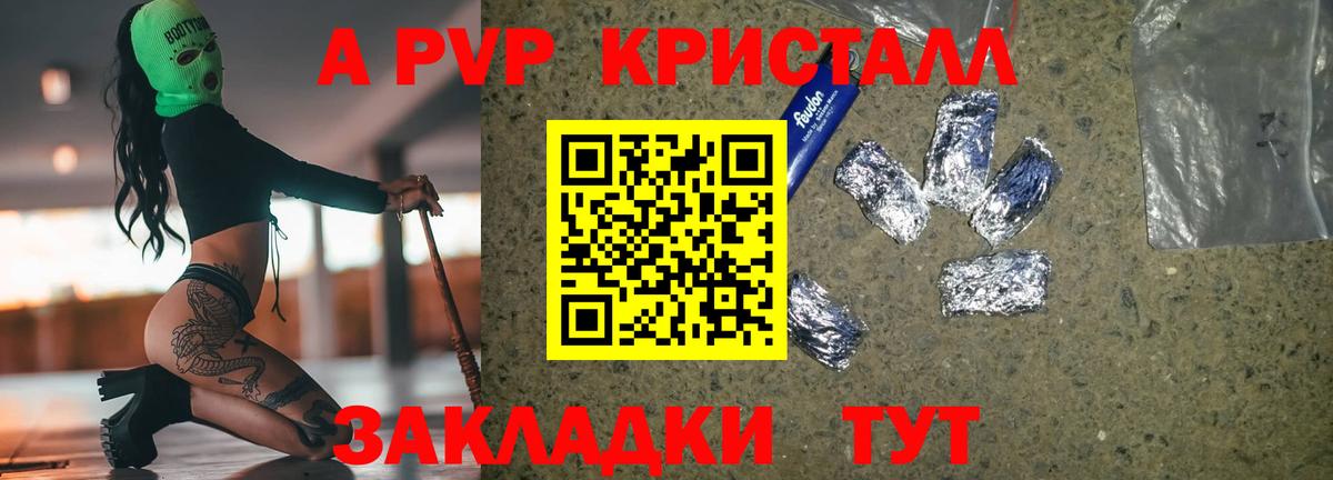 Альфа ПВП СК КРИС Сорочинск