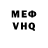 Бошки Шишки VHQ thog ro99