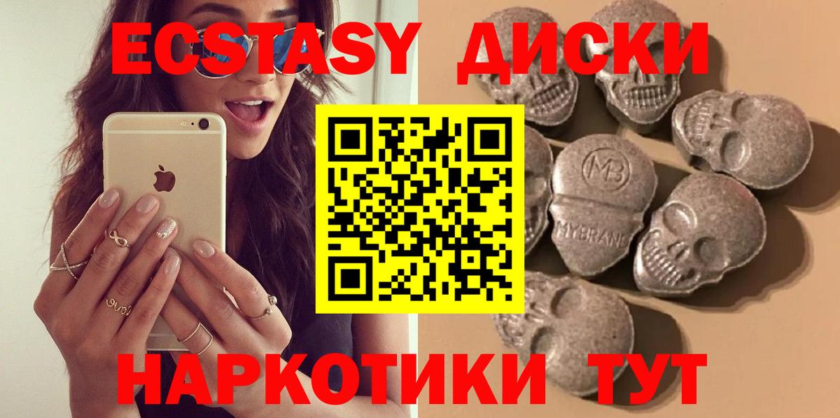 Ecstasy DUBAI  ЭКСТАЗИ  Вход с VPN  Сорочинск  купить наркотики сайты  Ecstasy Cube 