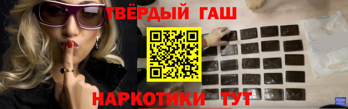 Сорочинск  ГАШ hashish  Вход с VPN  ГАШ Ice-O-Lator 