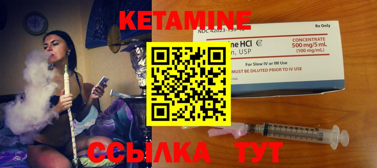 КЕТАМИН ketamine  Вход с VPN  Сорочинск 