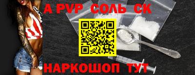 ALPHA-PVP Конаково