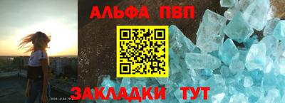 ALPHA-PVP Конаково