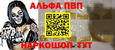 ALPHA-PVP Конаково