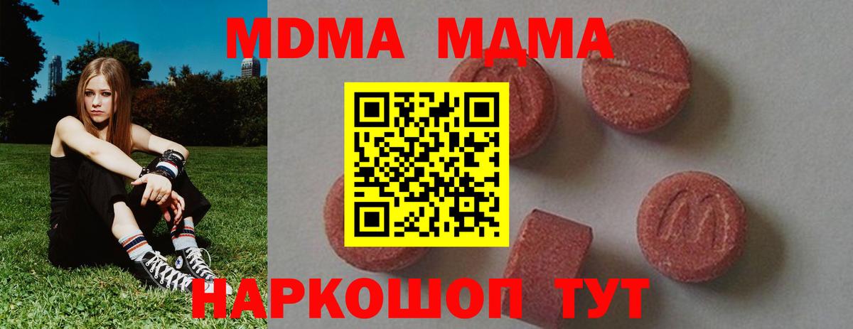 МДМА молли  MDMA  Вход с VPN  Сорочинск  МДМА кристаллы 