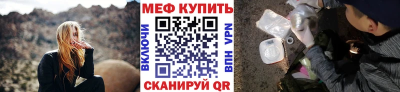 Мефедрон mephedrone  Сорочинск 
