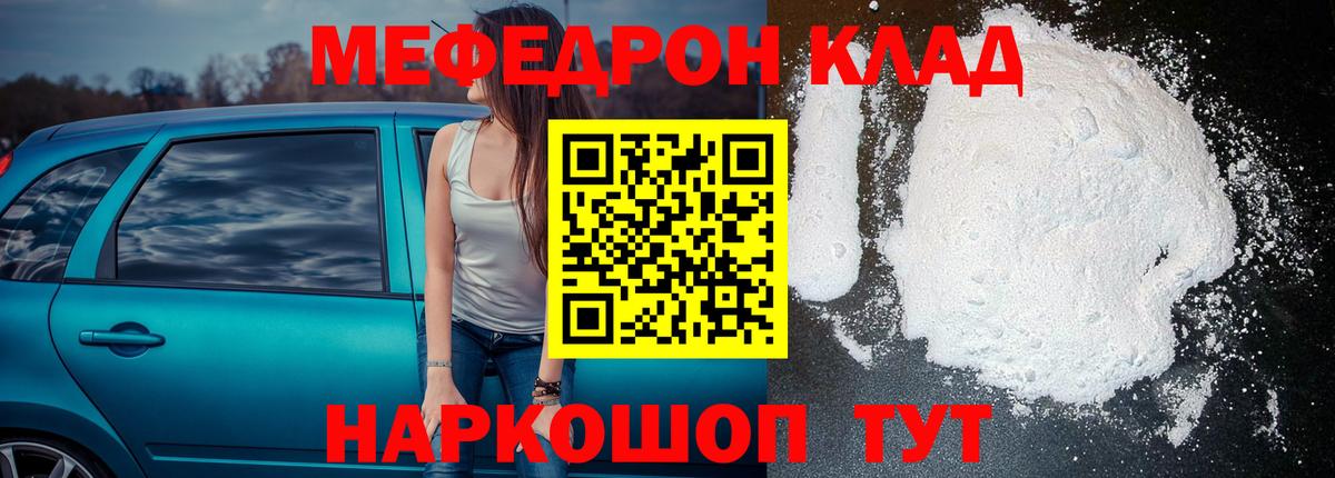 МЕФ мука Сорочинск