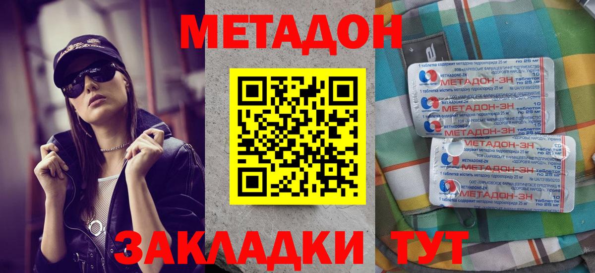 KRAKEN сайт  МЕТАДОН methadone  Вход с VPN  Сорочинск 