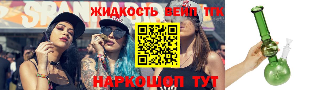 Дистиллят ТГК Wax Сорочинск